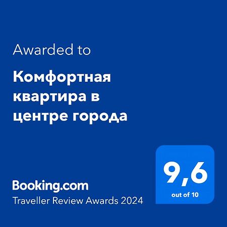 Комфортная Квартира В Центре Города Asztana Kültér fotó